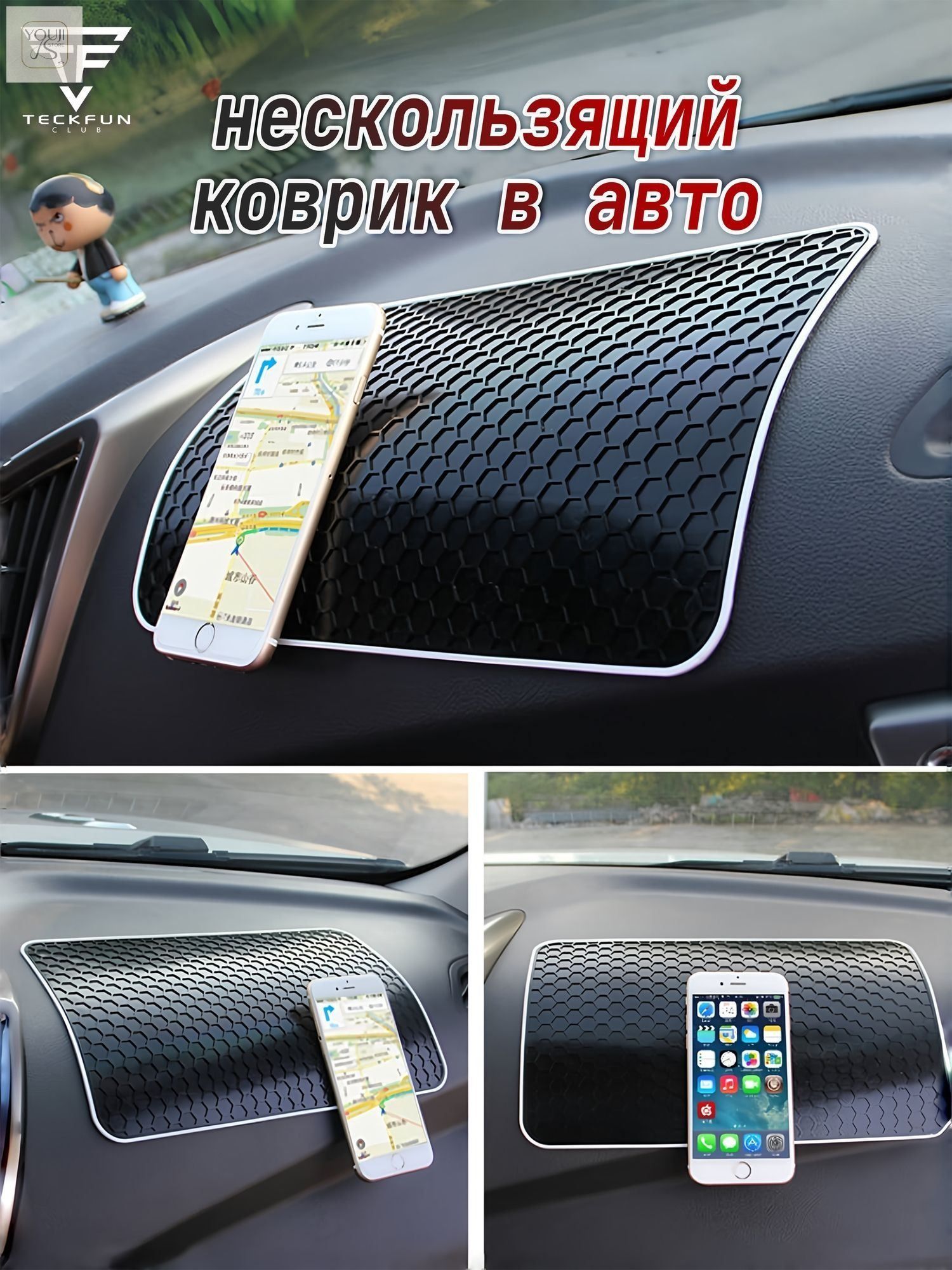 Коврик на торпедо, Держатель для телефона, диагональ 12.9"