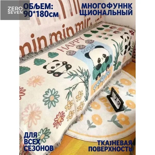 Пледx90 см лён двусторонний абстракция разноцветный