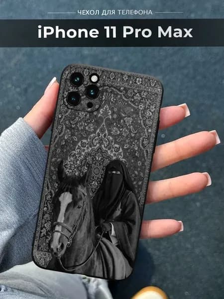 Чехол на Apple iPhone 11 Pro Max Ислам