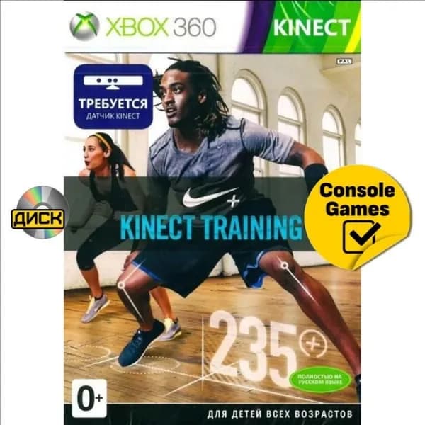 Игра Xbox 360 Nike + Kinect Training (для Kinect) (русская версия) (XBox 360, Русская версия)