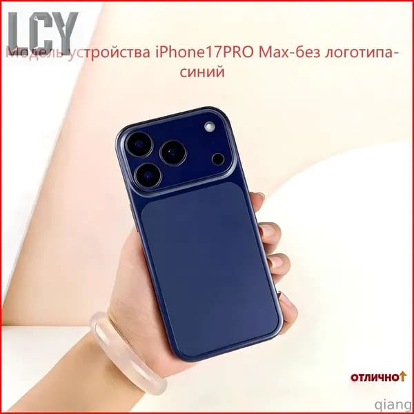 Модель устройства iPhone17PRO Max-без логотипа-синий