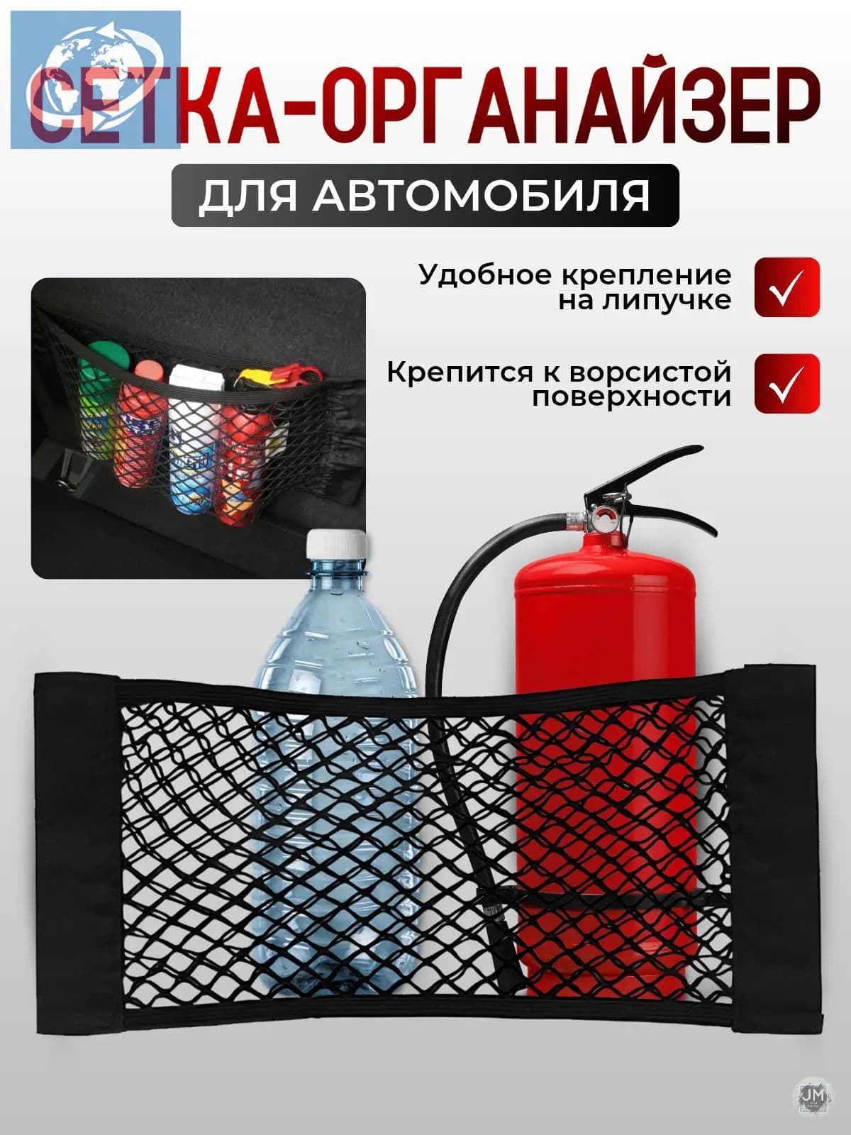 Best Seller Фиксатор багажный, 0.40 м
