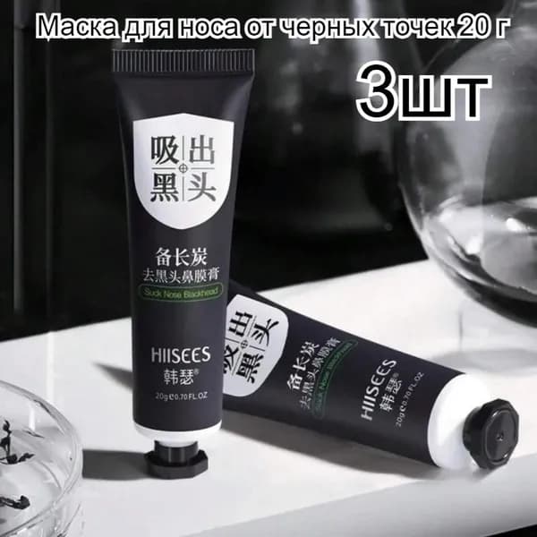 Маска косметическая Восстановление Для всех типов кожи