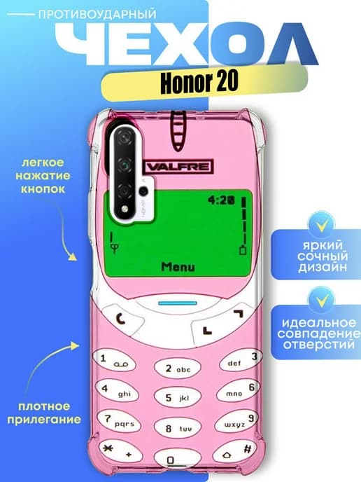 Чехол на honor 20 с принтом телефон нокиа