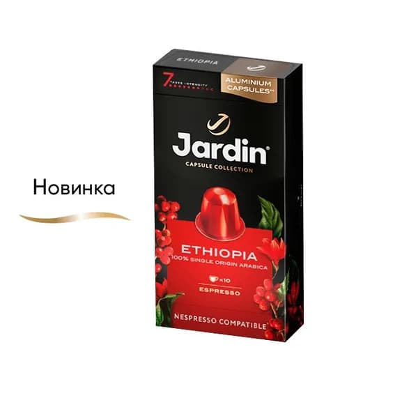 Кофе в капсулах молотый Jardin Ethiopia (Эфиопия), среднеобжаренный, для системы Nespresso, 10 шт