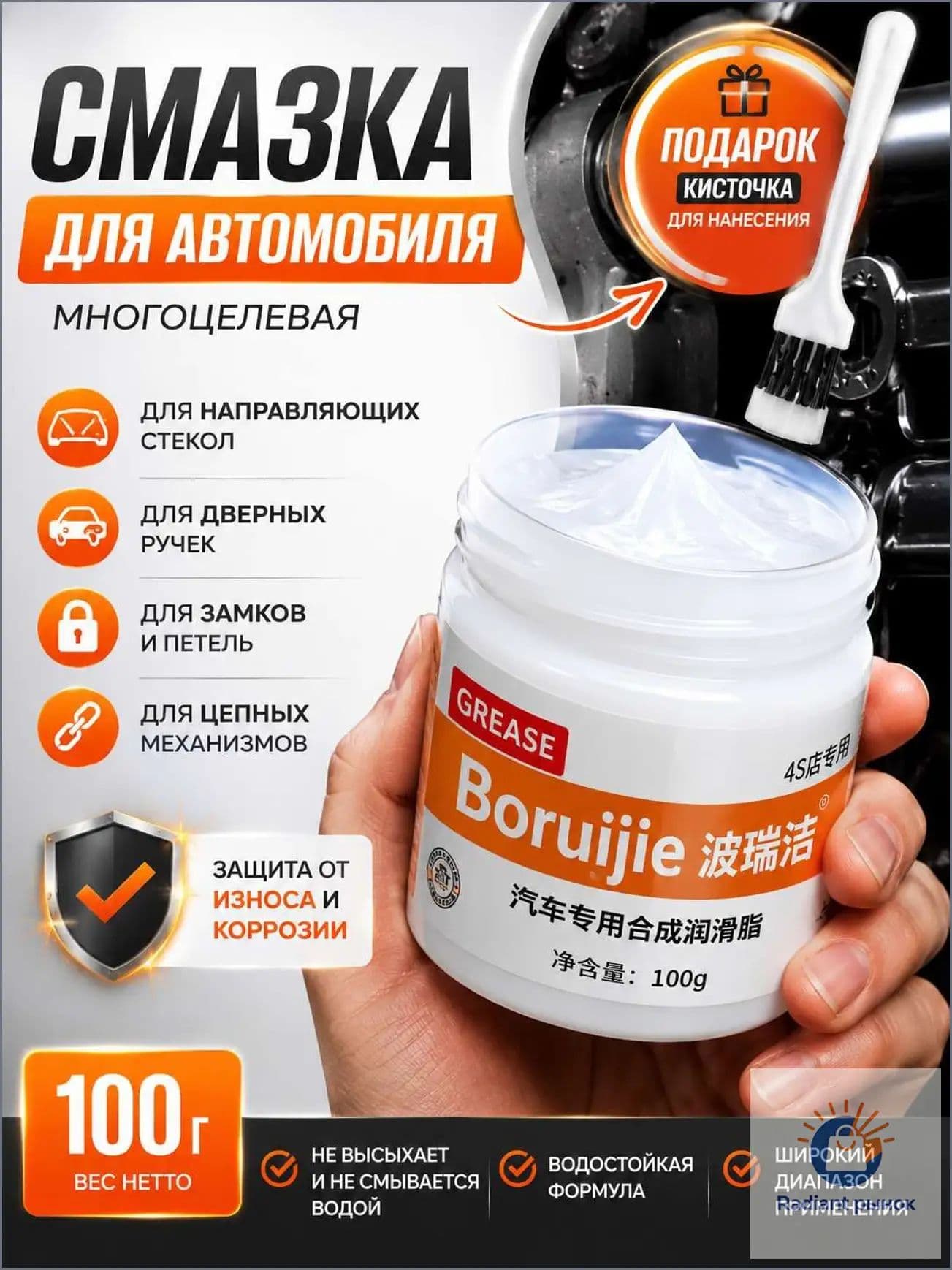 Смазка автомобильная, 100 мл, 1 шт.