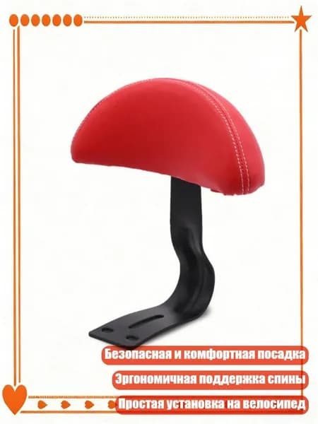 Прочные детские велосипедные сиденья со спинкой, красный