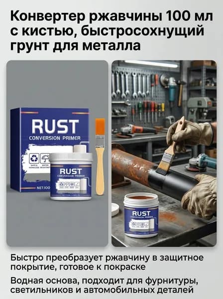Очиститель строительный
