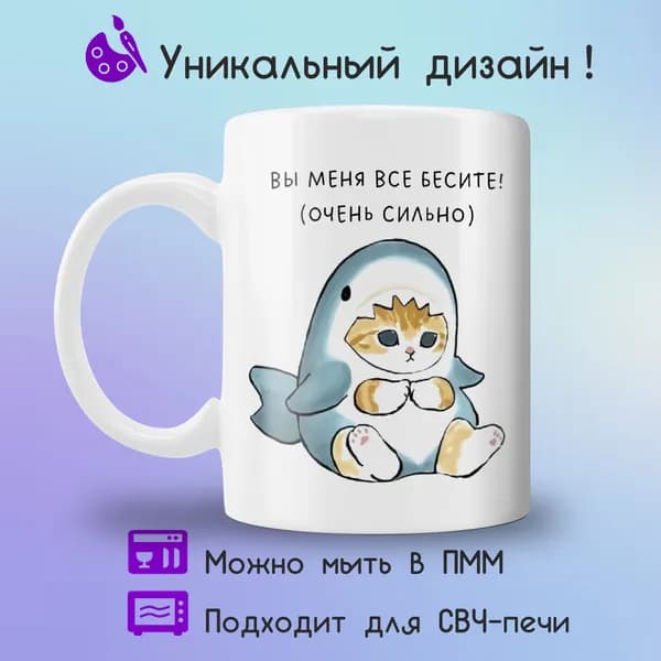 Jolly Prints Кружка "с котиком вы меня бесите", 330 мл, 1 шт