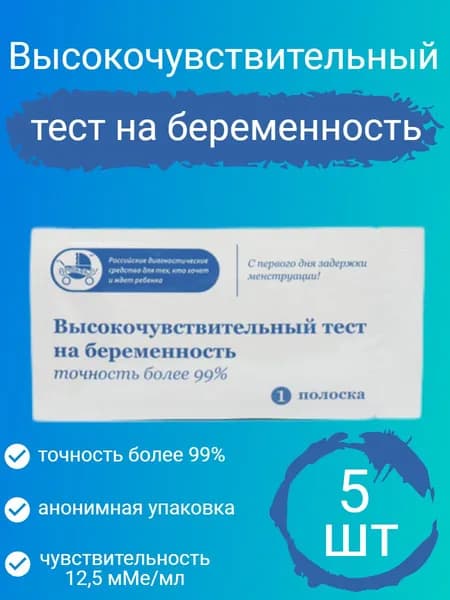 Тест на беременность