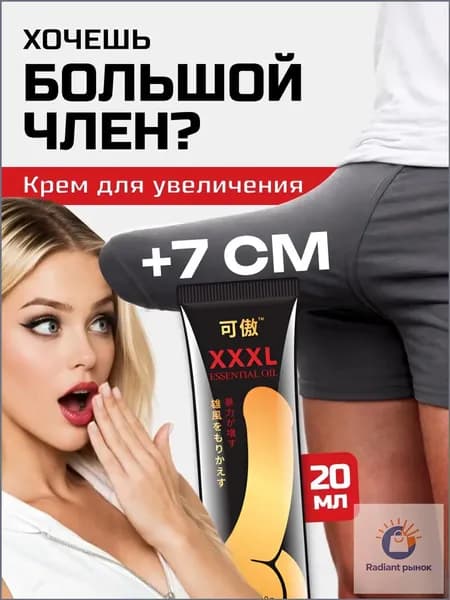 Крем интимный, Крем, 21 мл