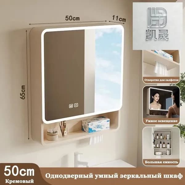 Тумба для ванной,, 50х10.5х66 см