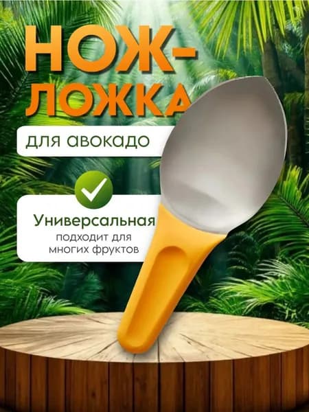 Нож для фруктов - компактный и удобный для пикника и путешествий