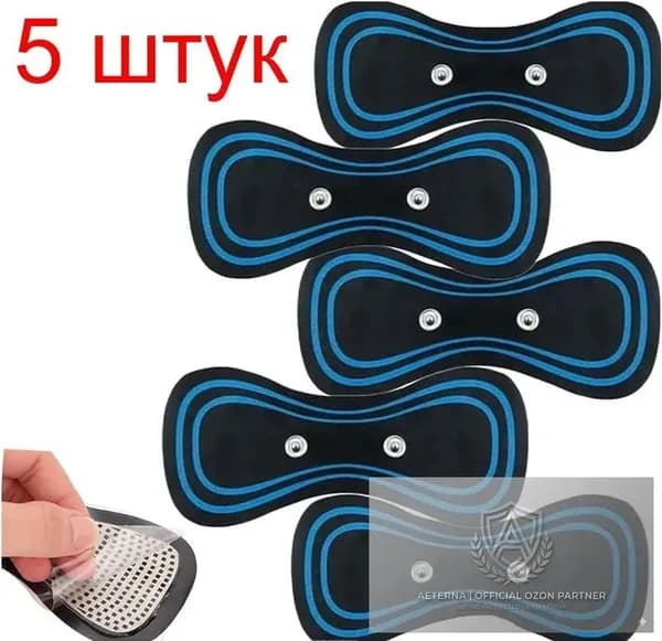 5 штук Массажный пластырь для импульсного миостимулятора
