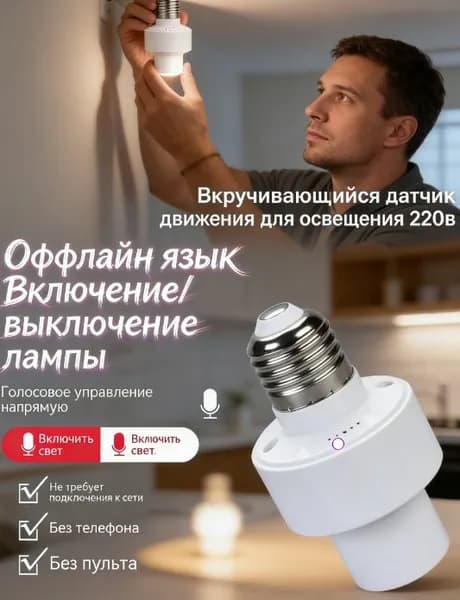 Электрическое освещение с беспроводным пультом дистанционного управления, новый держатель лампы, датчик "умного дома"