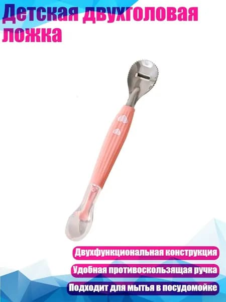 Детская двухголовая ложка, - 5