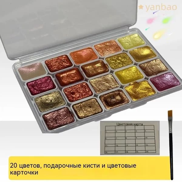 Краски акварельные 1 шт., 30 мл./ 44 г.