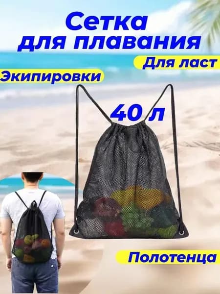 Аксессуары для плавания
