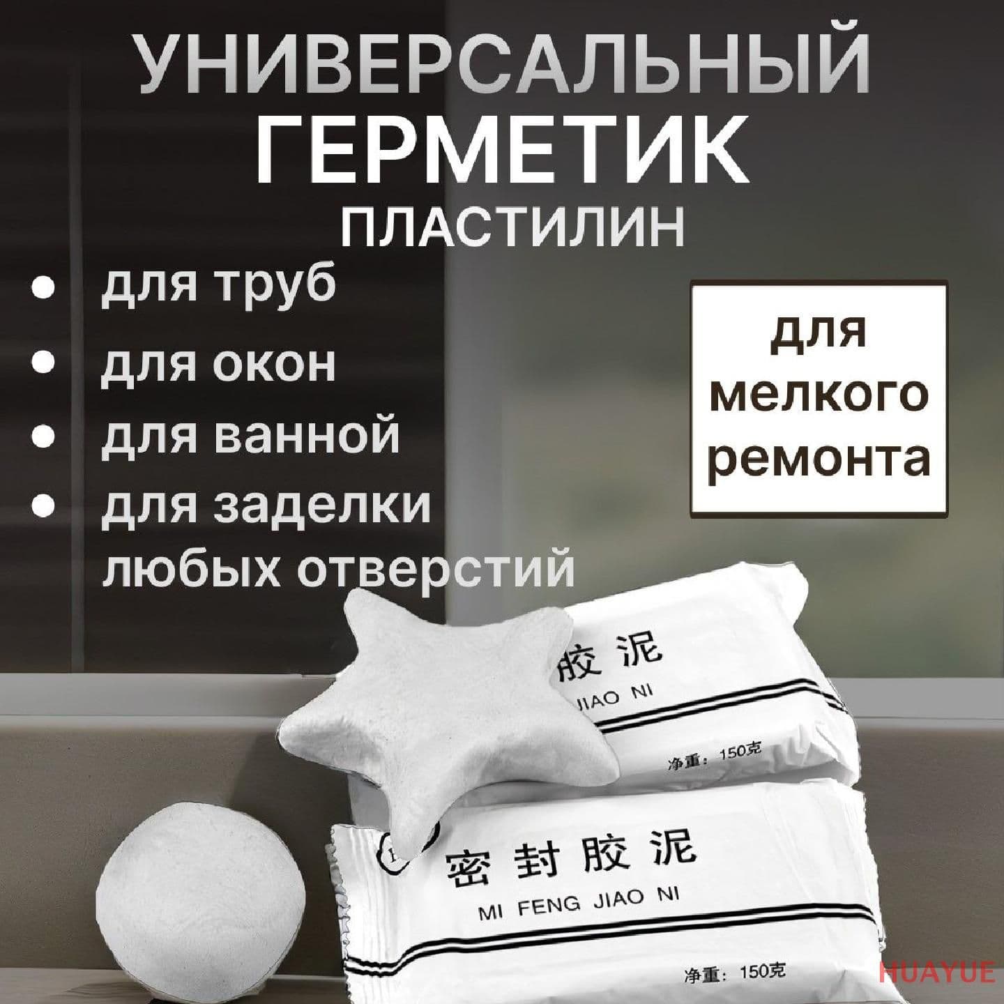 Герметик автомобильный, 50 мл, 1 шт.