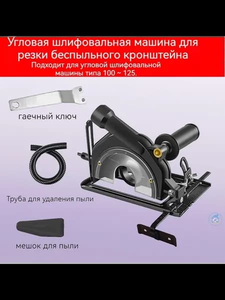 Штроборез насадка на болгарку