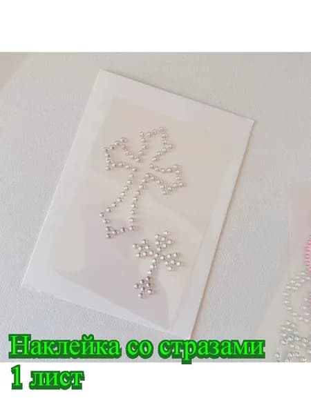 Наклейки