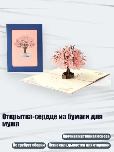 Книга, дерево пожеланий