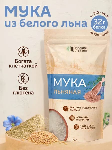 Мука льняная 500гр "По полям По лугам"