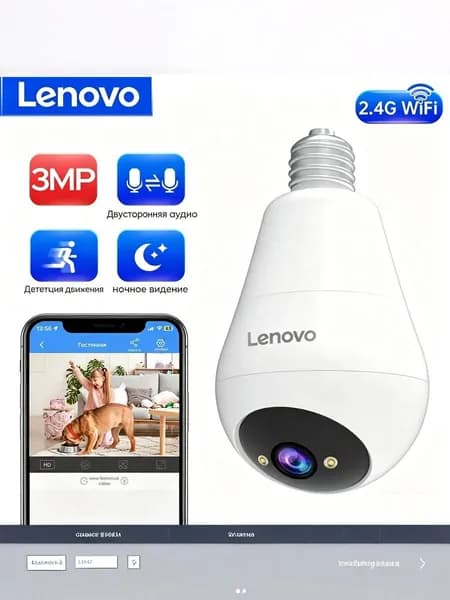 Камера-лампочка E27 WiFi HD, Уличная, Панорамная 360, Датчик движения, Сигнализация, Двусторонняя аудиосвязь, Ночное видение