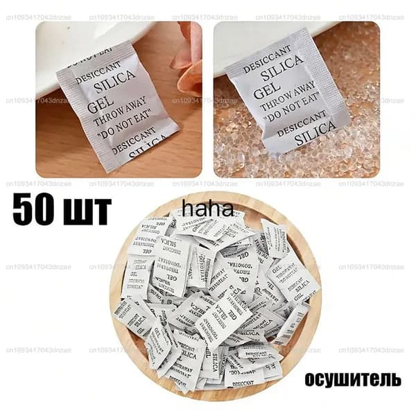 50 пакетов, Нетоксичный силикагель-осушитель, влагостойкий, подходит для хранения продуктов питания.