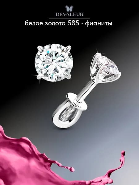 Серьги из золота 585 с фианитом украшения из золота, пусеты ДЕВАЛЁР