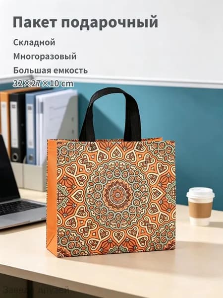 Сумка складная