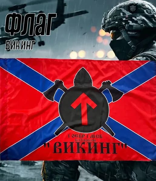 Символический баннерный фон Лагеря викингов, используемый для оформления интерьера, тематических мероприятий, конференций и внутреннего убранства.