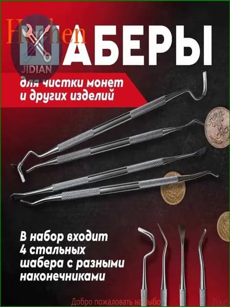 Щетка премиум для чистки монет-Бутик