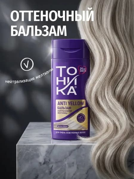 Тоника Бальзам для волос, 150 мл
