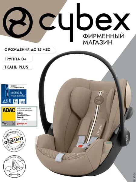 Детское автокресло Cybex Cloud G Almond Beige Plus, с рождения, группа 0+