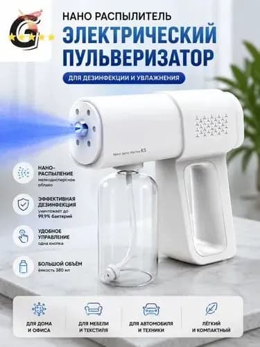 Генератор холодного тумана k5 белый