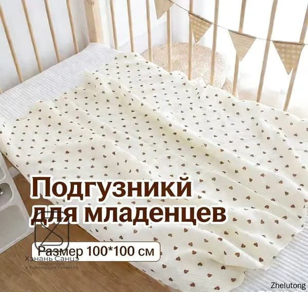 Пеленка для малышей 100 x 100 см, Хлопок, 1 шт 1