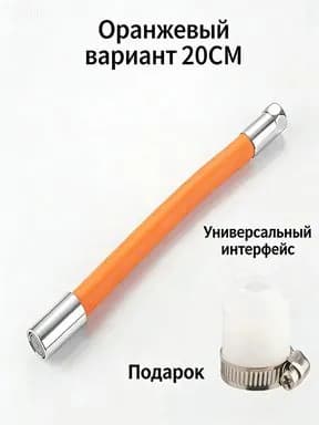 Адаптер для подключения шланга к крану с хомутом