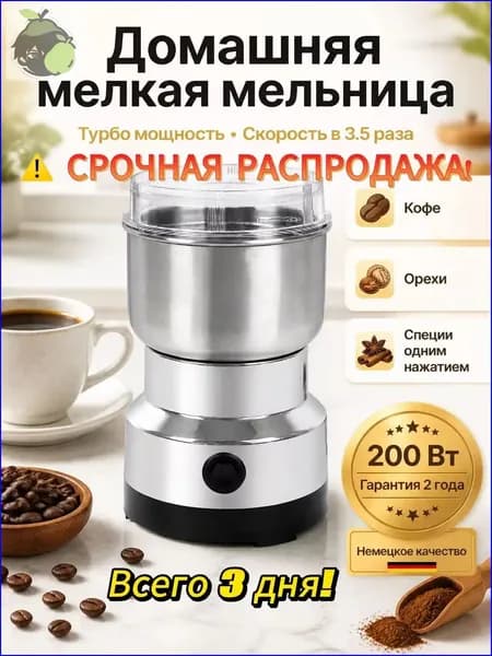 Кофемолка gv9hFkSB 150 Вт, объем 110 г