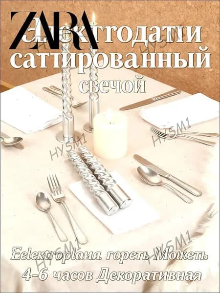 Свечи для молитвы цифра 4 "Без запаха", 25 см х 2.2 см, 4 шт