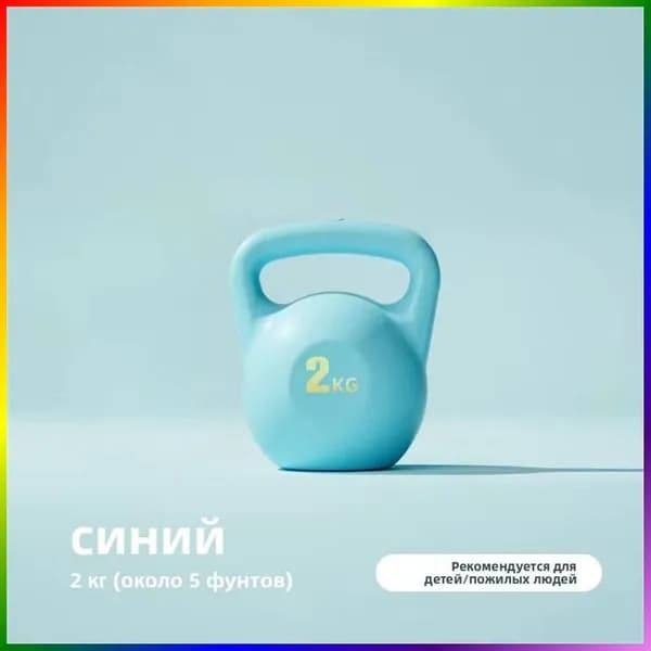 гиря , 2 кг