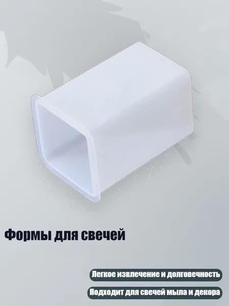 Формы для свечей, - Кубоид 2