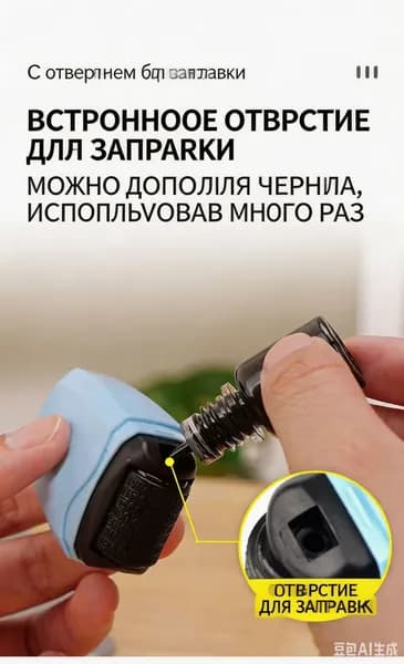 Штамп защита данных, роликовый, заправляемый, синий