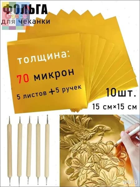 Фольга цветная для факса A4