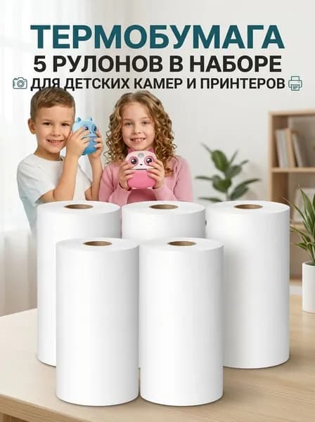 Фотобумага, 350 лист., шт