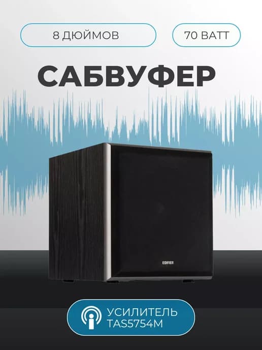 Cабвуфер T5