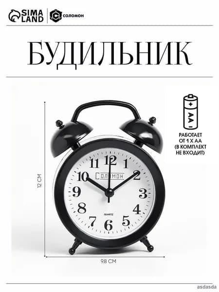 Настольные часы Кварцевые 1 шт