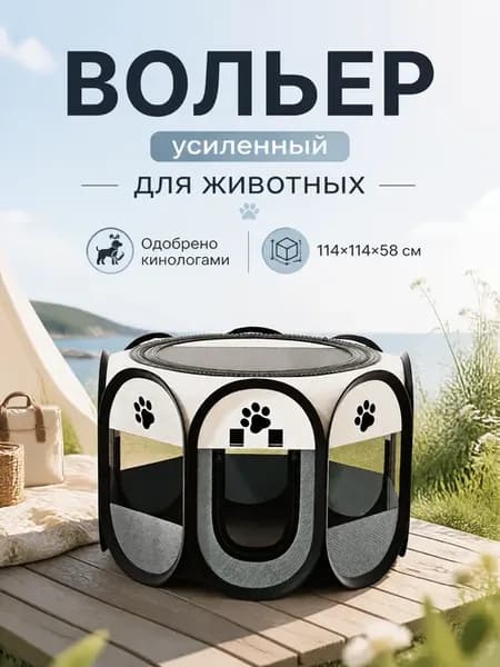 Клетка для кошек и собак