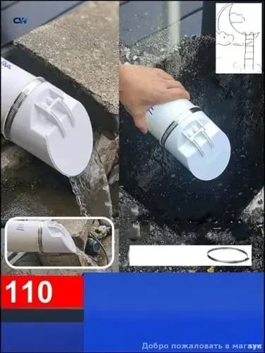 Эксклюзивный клапан горизонтальный дренажный 110 мм из пластика