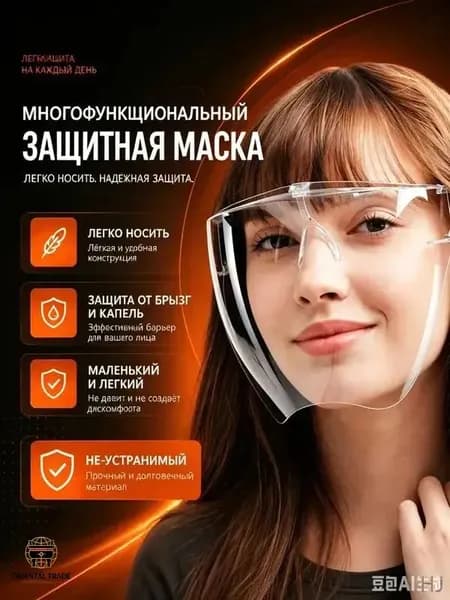 Щиток защитный, 1 шт.